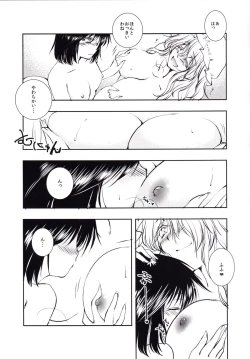 Page 19 of Renko to Merry ga Asa kara Sex Suru dake no Hon