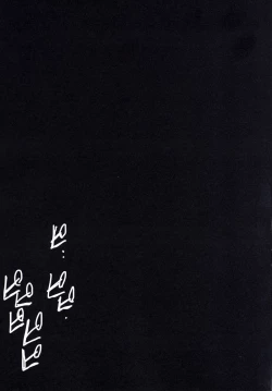 Page 2 of Renko to Merry ga Asa kara Sex Suru dake no Hon