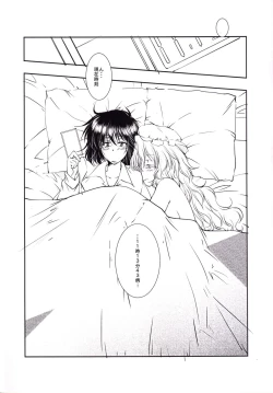 Page 3 of Renko to Merry ga Asa kara Sex Suru dake no Hon