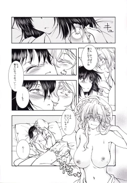 Page 7 of Renko to Merry ga Asa kara Sex Suru dake no Hon