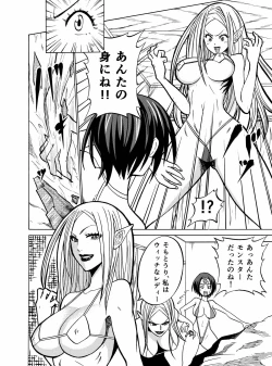 Page 20 of Puff-Puff Yuusha