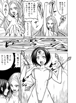 Page 21 of Puff-Puff Yuusha