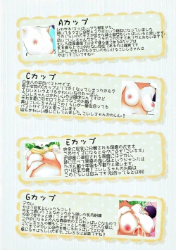 Page 11 of Koichichi ga Ippai!!