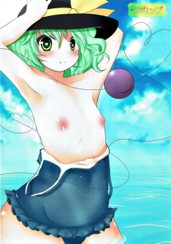 Page 3 of Koichichi ga Ippai!!