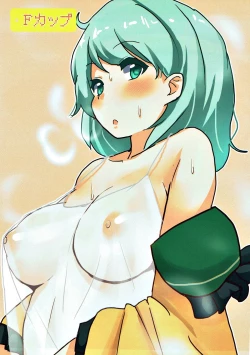 Page 8 of Koichichi ga Ippai!!