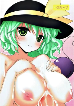 Page 9 of Koichichi ga Ippai!!