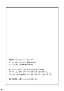 Page 3 of Double Booking