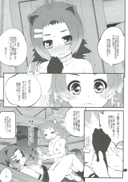 Page 12 of Kazoku Keikaku 3