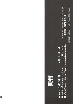 Page 17 of Kazoku Keikaku 3