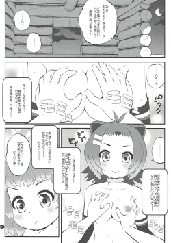 Page 3 of Kazoku Keikaku 3
