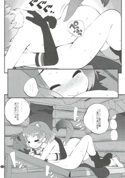Page 9 of Kazoku Keikaku 3