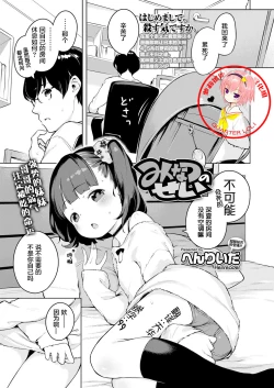 Page 1 of Minatsu no Sei