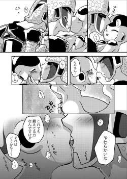 Page 13 of 帝王サマの婿になる方法
