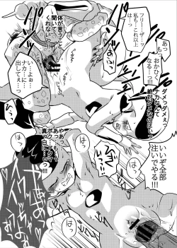 Page 26 of 帝王サマの婿になる方法
