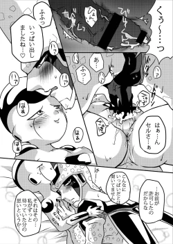Page 28 of 帝王サマの婿になる方法