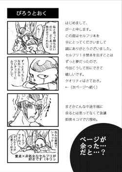 Page 31 of 帝王サマの婿になる方法