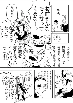 Page 6 of 帝王サマの婿になる方法