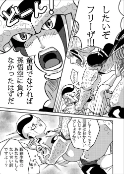 Page 9 of 帝王サマの婿になる方法