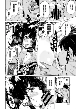 Page 150 of Ayakashi-kan e Youkoso!