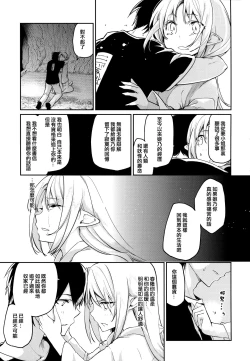 Page 185 of Ayakashi-kan e Youkoso!