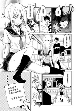 Page 195 of Ayakashi-kan e Youkoso!