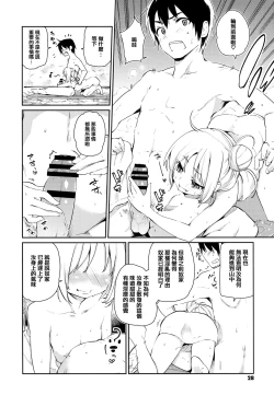 Page 30 of Ayakashi-kan e Youkoso!