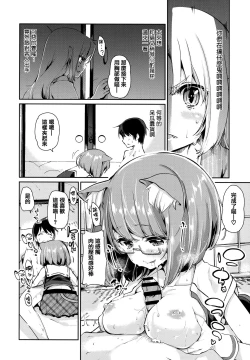 Page 56 of Ayakashi-kan e Youkoso!