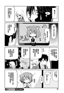 Page 66 of Ayakashi-kan e Youkoso!