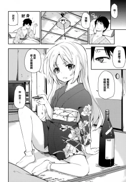 Page 6 of Ayakashi-kan e Youkoso!