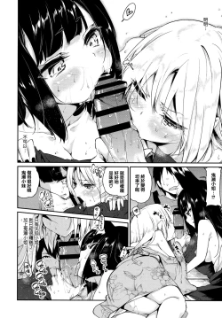 Page 78 of Ayakashi-kan e Youkoso!