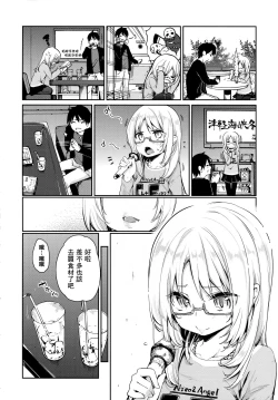 Page 94 of Ayakashi-kan e Youkoso!