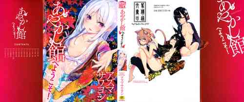 Download Ayakashi-kan e Youkoso!