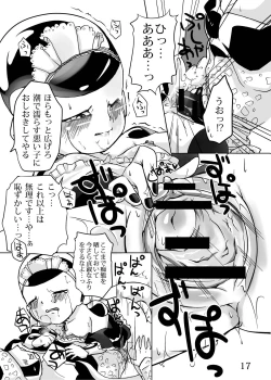 Page 18 of 紳士はメイド服がお好き