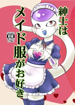 Page 1 of 紳士はメイド服がお好き