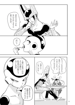 Page 4 of 紳士はメイド服がお好き