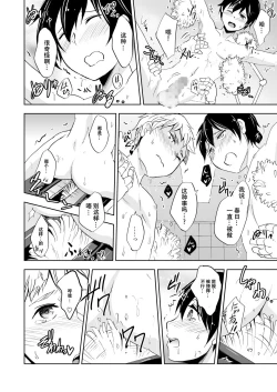 Page 14 of Kaikan! Kaiten! High Tech Brush