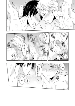 Page 20 of Kaikan! Kaiten! High Tech Brush