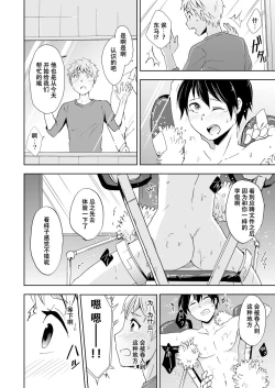 Page 6 of Kaikan! Kaiten! High Tech Brush