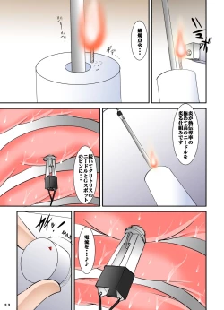 Page 33 of Shishi Setsudan Shoujo Goumon Gyakutaisan 2