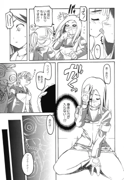 Page 6 of Judgment Yellow