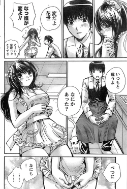 Page 110 of Doki! Special 2008-07