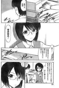 Page 142 of Doki! Special 2008-07