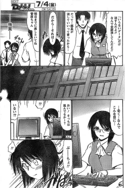 Page 147 of Doki! Special 2008-07