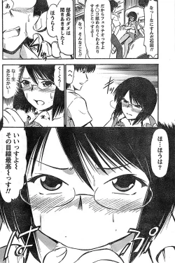 Page 152 of Doki! Special 2008-07