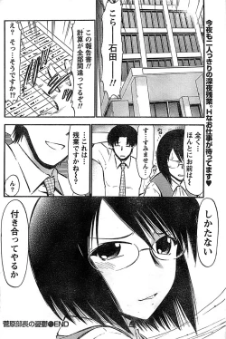 Page 158 of Doki! Special 2008-07