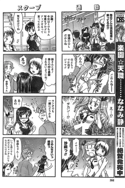 Page 164 of Doki! Special 2008-07