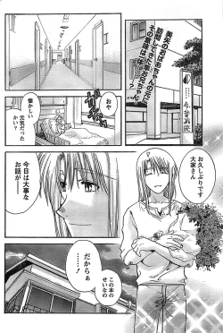 Page 170 of Doki! Special 2008-07