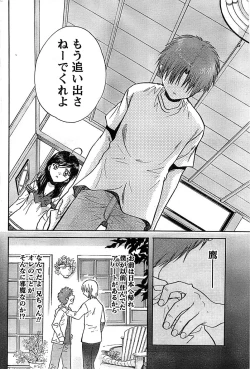 Page 174 of Doki! Special 2008-07