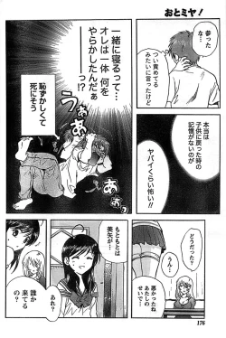 Page 176 of Doki! Special 2008-07