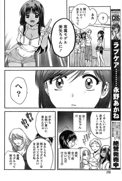 Page 178 of Doki! Special 2008-07